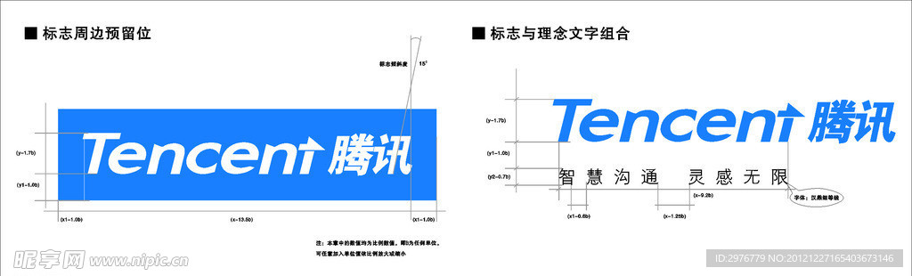 腾讯TENCENT标志