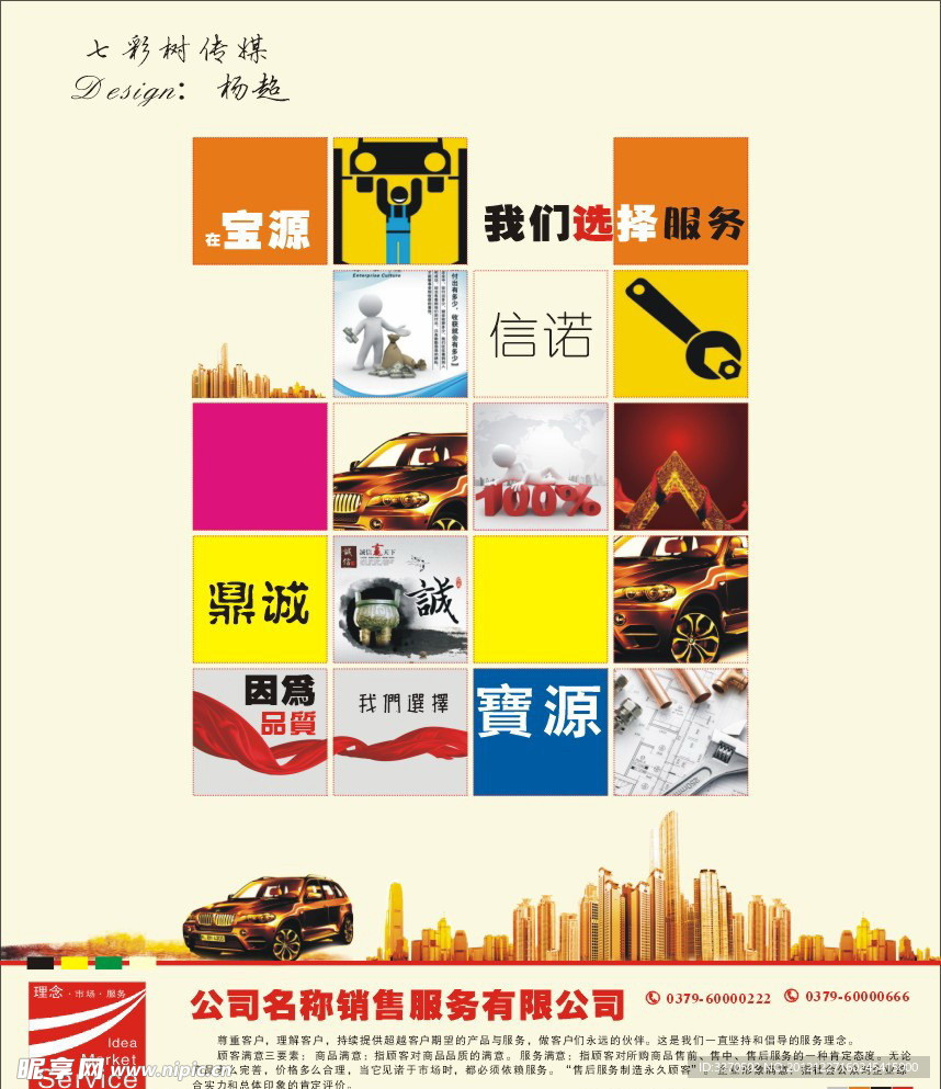 汽车售后画面