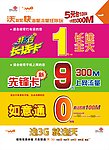 中国联通沃