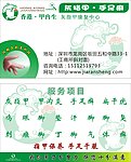 香港甲冉生