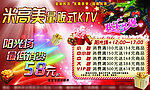 KTV海报