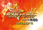 答谢会