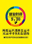 营业时间