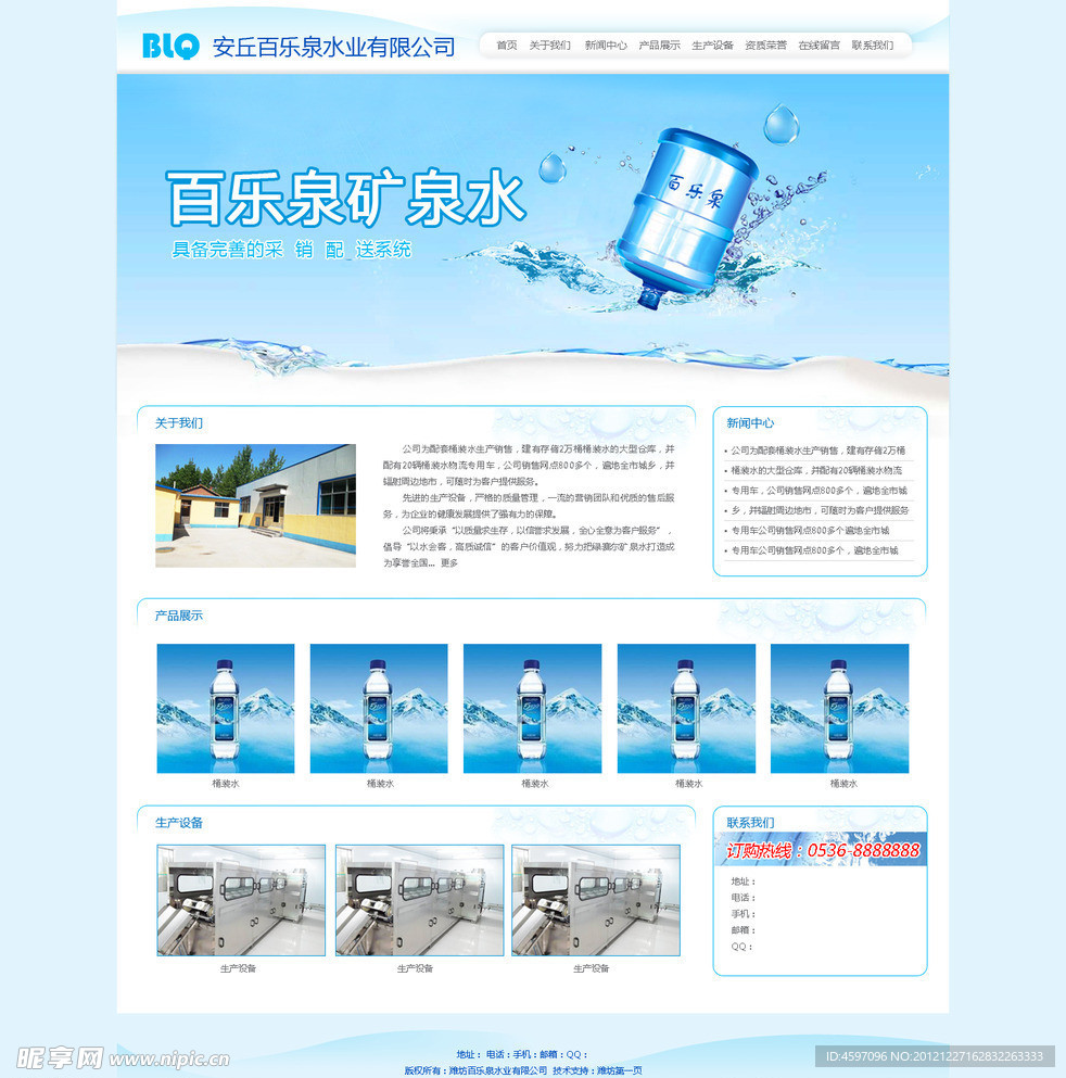 网站效果图