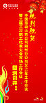 会议易拉宝