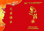 邀请函设计