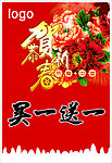2013新年