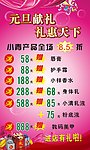 化妆品海报