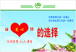 计划生育人人有责