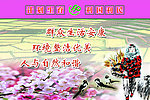 群众生活安康