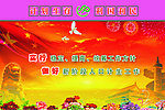 计生展板