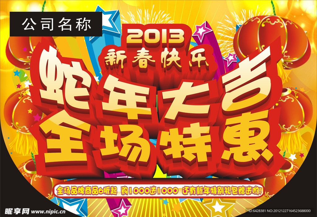 吊旗