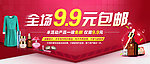 商城促销广告