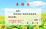 幼儿园卡片 表扬条