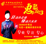中国邮政