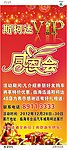 斯柯达感恩会