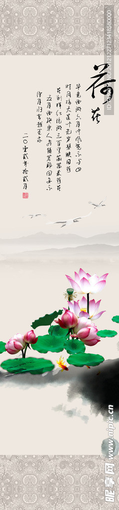 荷花