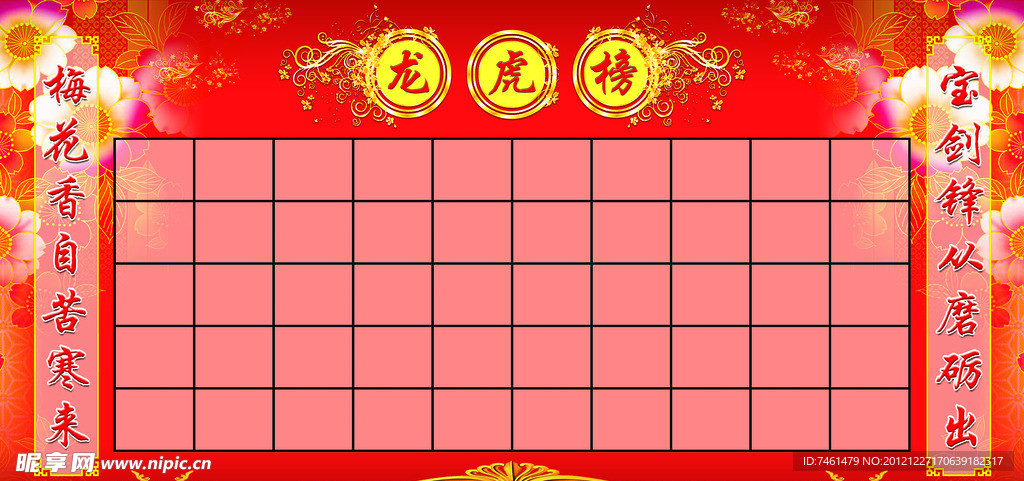 校园文化