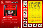 北京布鞋宣传单