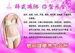 美容会所