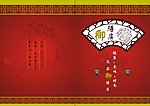 菜谱封面
