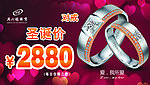 婚戒海报
