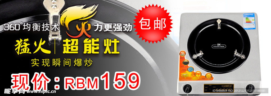 电器广告