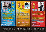 美容美发店简介