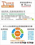 同城贷名片 信用贷款名片
