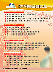 孕产期保证重点