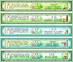 校园文化 24节气