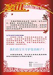 保险箱宣传单