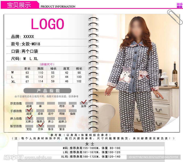 淘宝产品属性参数表