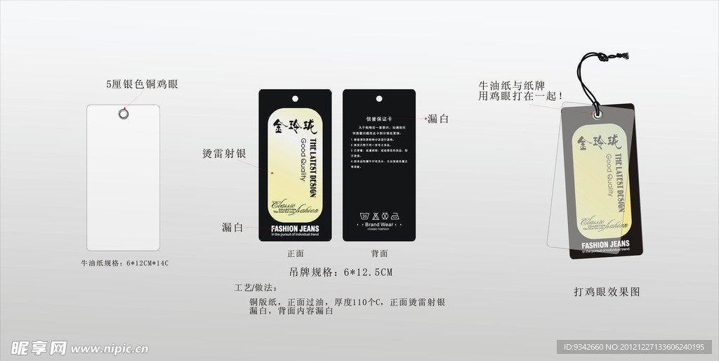 吊牌