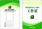 雅兰阁工作牌