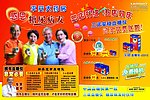 三诺平安大药房