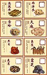 中草药素材（位图组成）