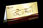 2013年贺卡(展开图)