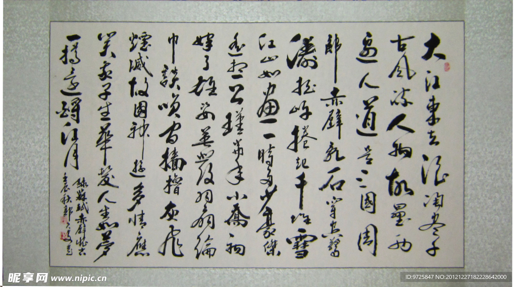 书法