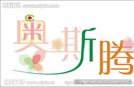 奥斯滕LOGE