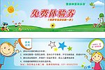 儿童游乐园体验券