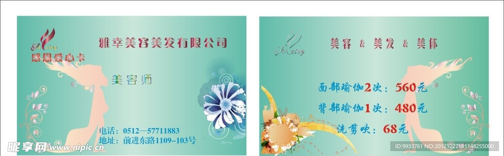 雅信卡片