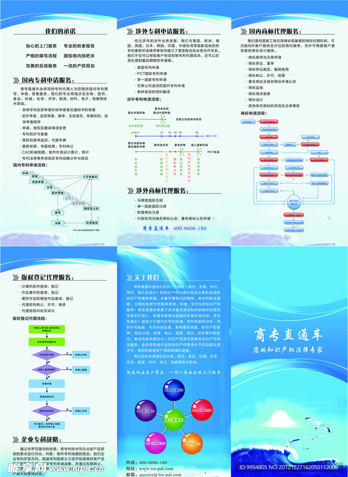 商务三折页