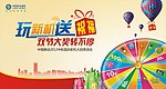 国庆宣传