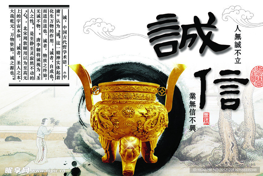 国学经典