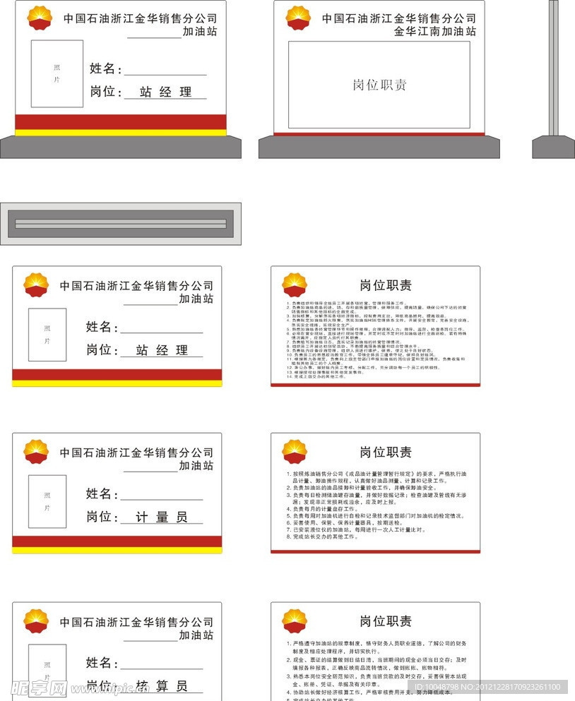 办公桌牌