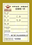 茶馆标签