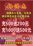 好消息