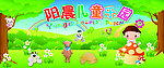 儿童乐园