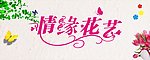 情缘花艺门头